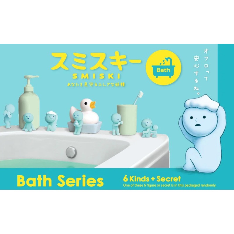 SMISKI BLIND BOX: BATH SERIES